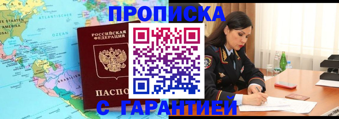 регистрация в Железногорск-Илимском