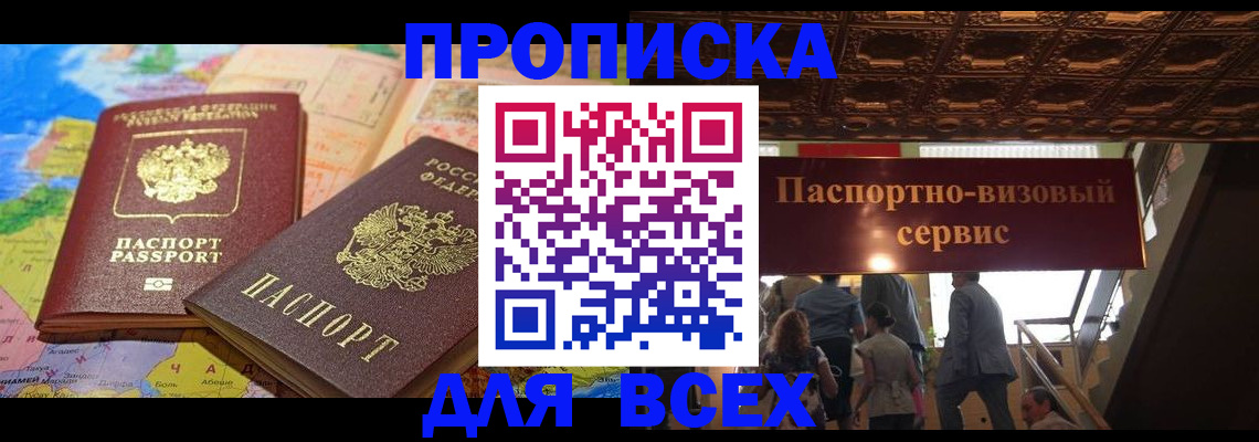 временная регистрация законно в Железногорск-Илимском