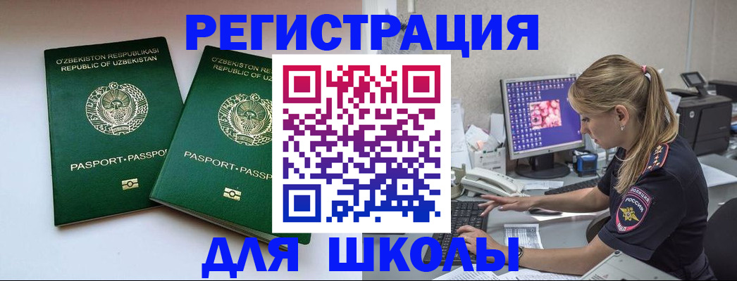 миграционный учет в Железногорск-Илимском