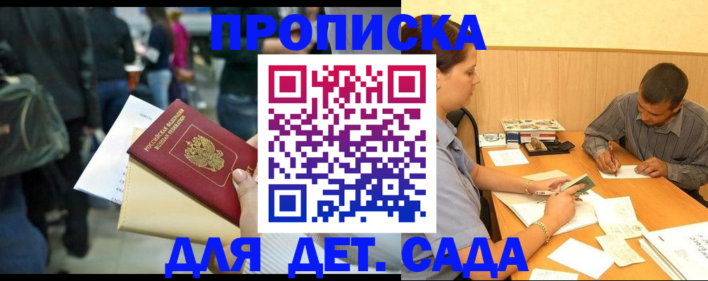временная регистрация в Железногорск-Илимском