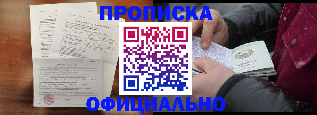 миграционный учет в Железногорск-Илимском