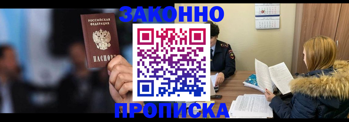 временная регистрация надежно в Железногорск-Илимском