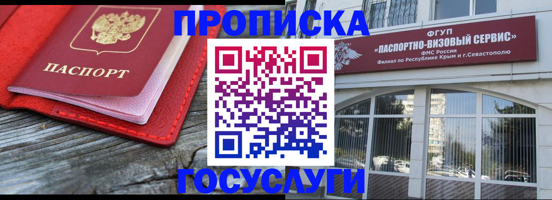 прописка иностранных граждан в Железногорск-Илимском