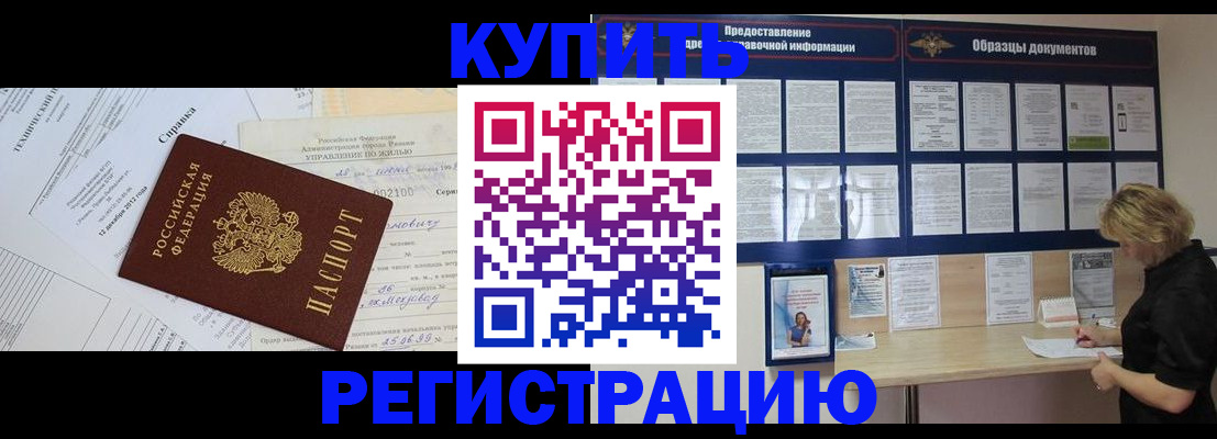 прописка для школы в Железногорск-Илимском