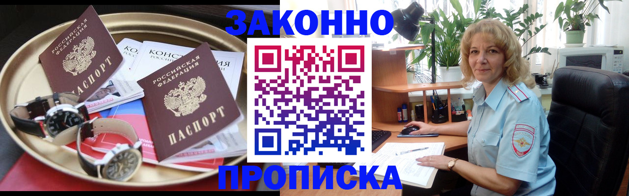 прописка в квартире в Железногорск-Илимском