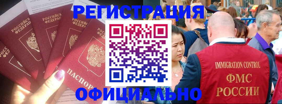 миграционный учет в Железногорск-Илимском