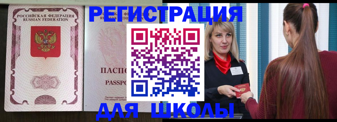 временная регистрация в Железногорск-Илимском
