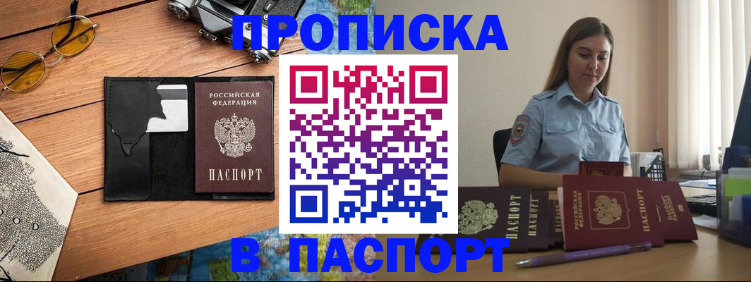 прописка гарантия в Железногорск-Илимском